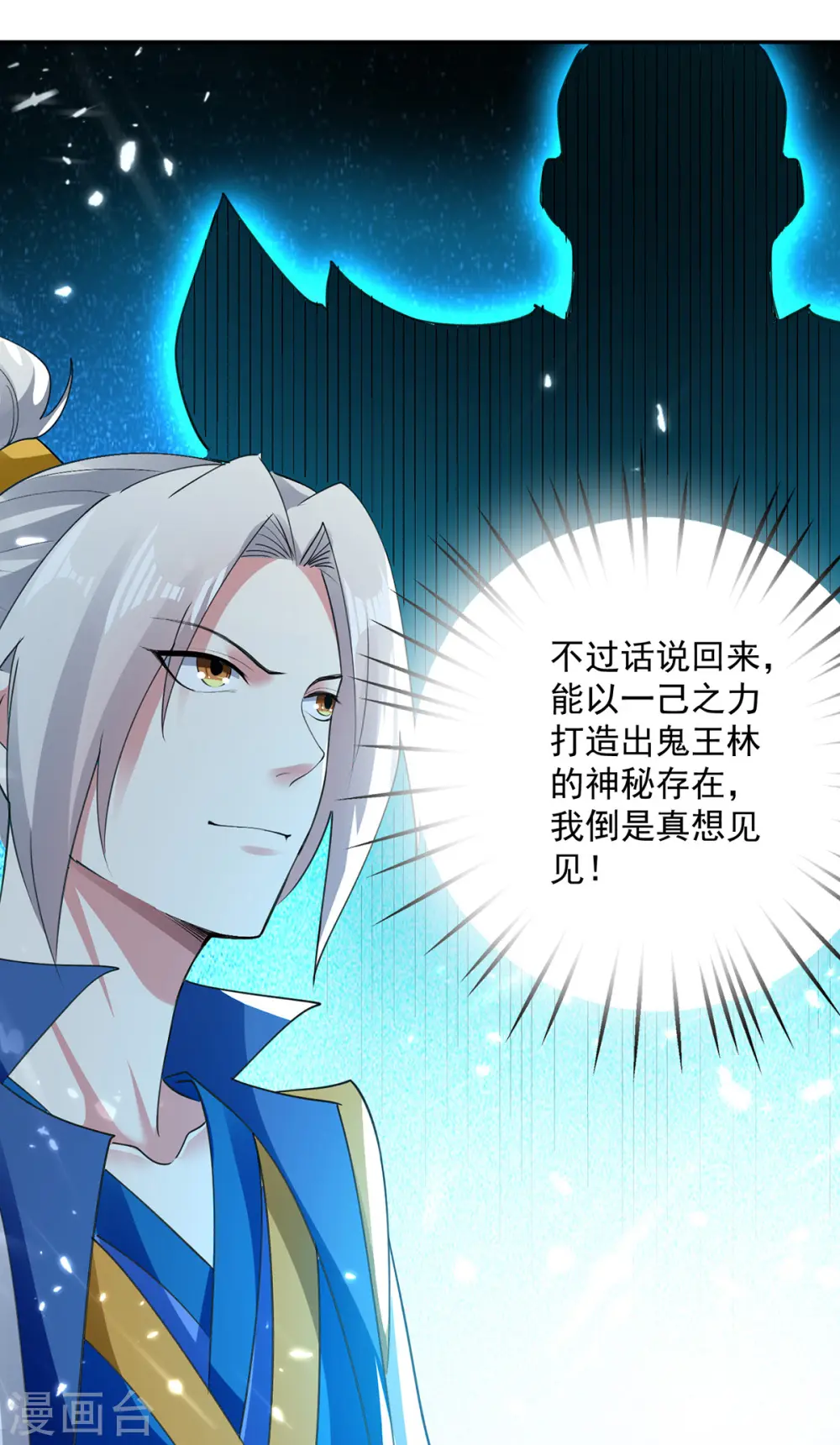 第62话 面见鬼王17
