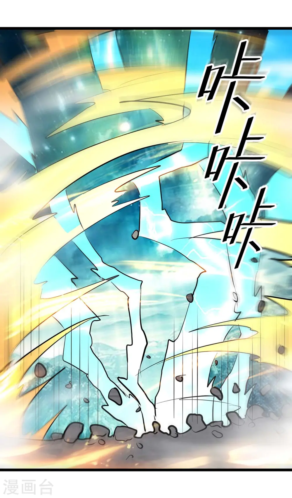 第236话 太让我失望了8