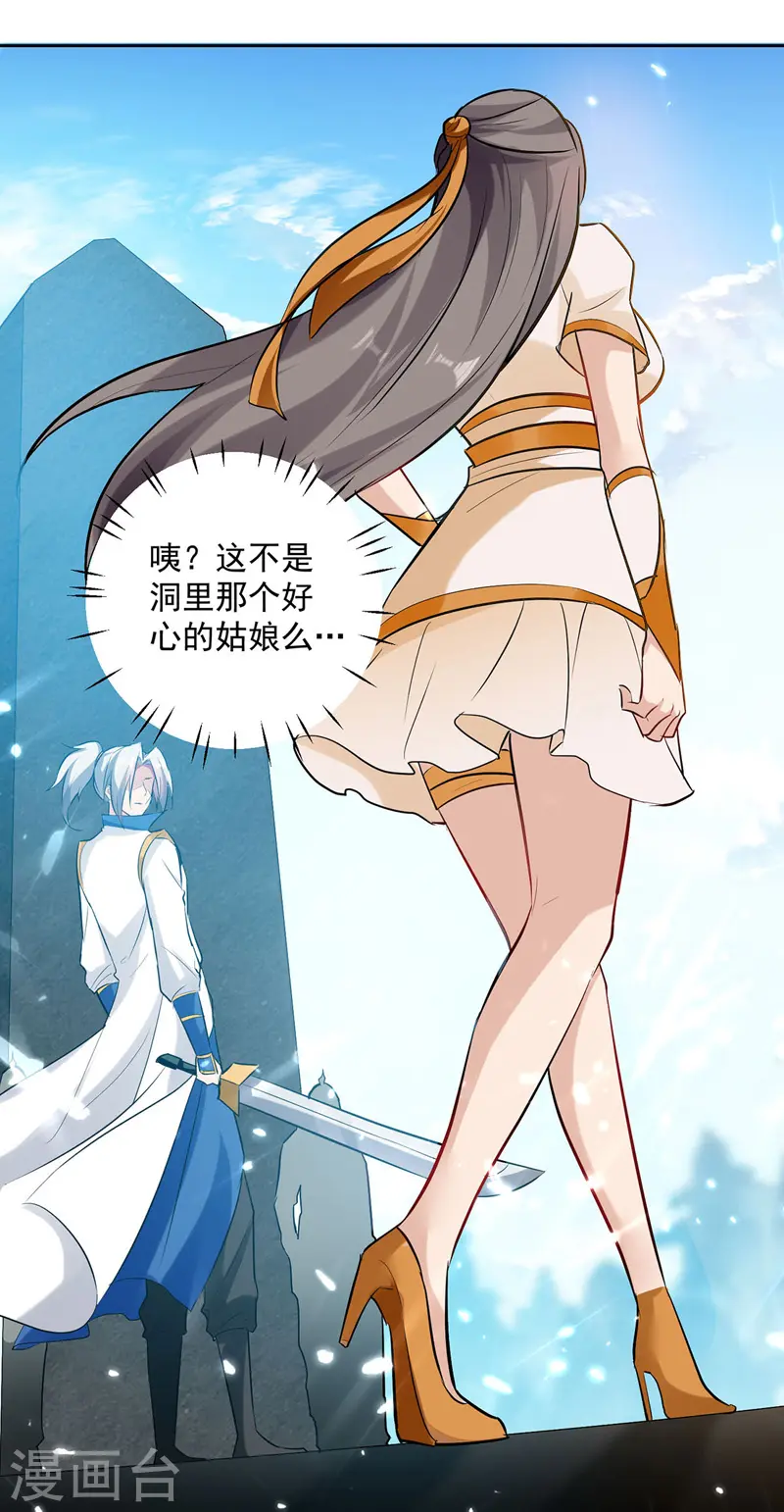 第111话 化解18