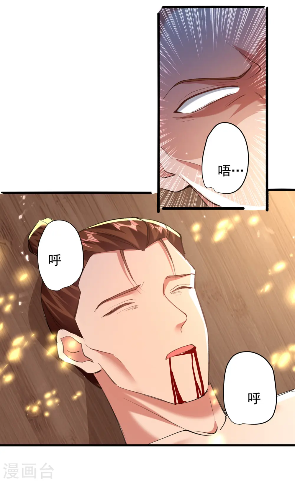 第270话 庸医害人19