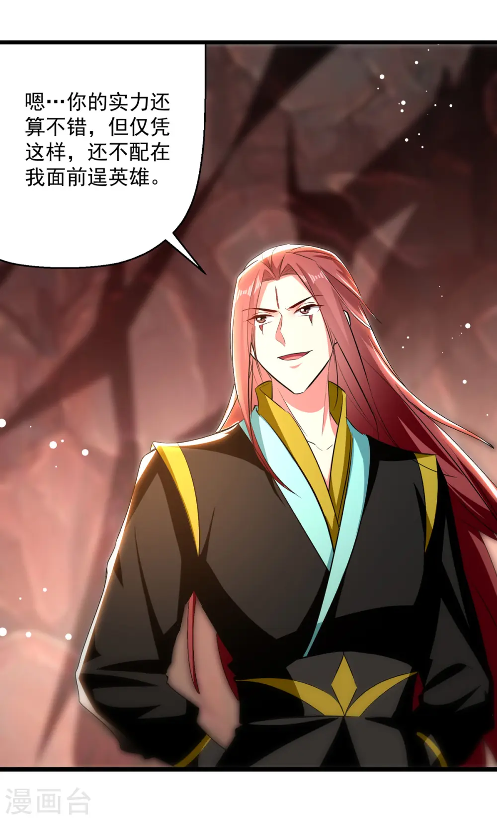 第177话 上不得台面2