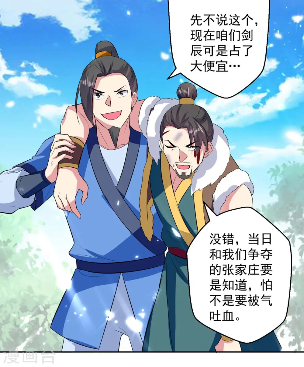第44话 饶我一命10