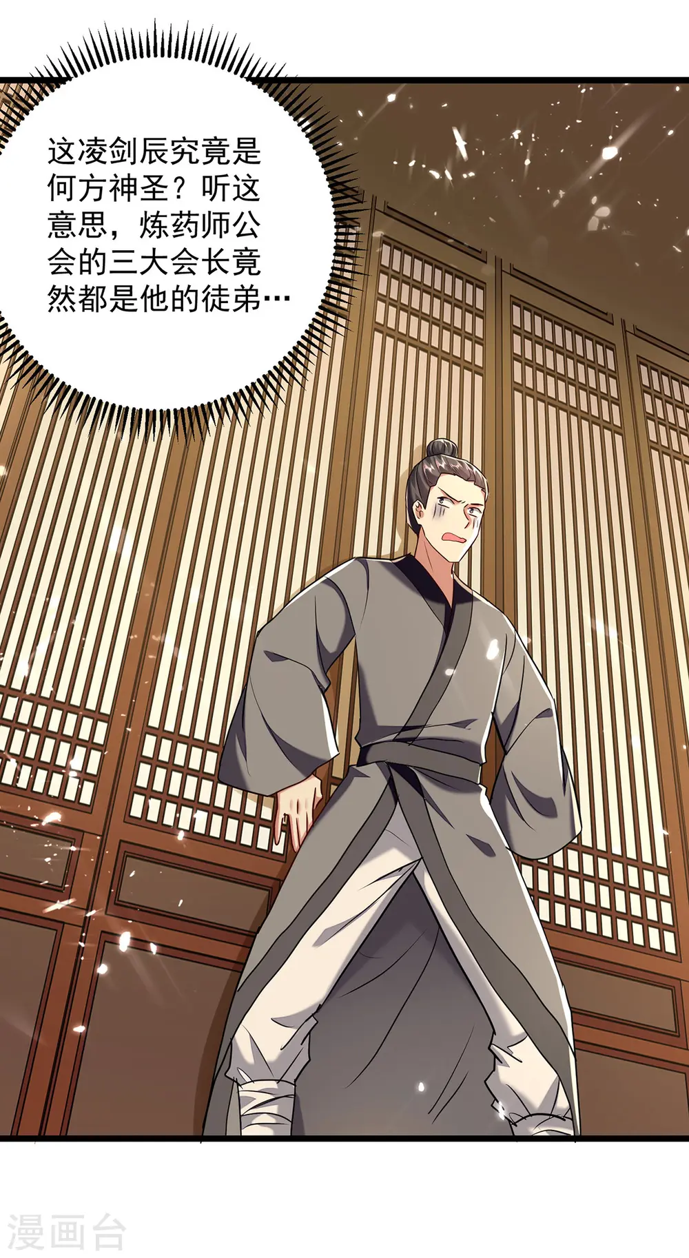 第276话 幽冥龙潭令9