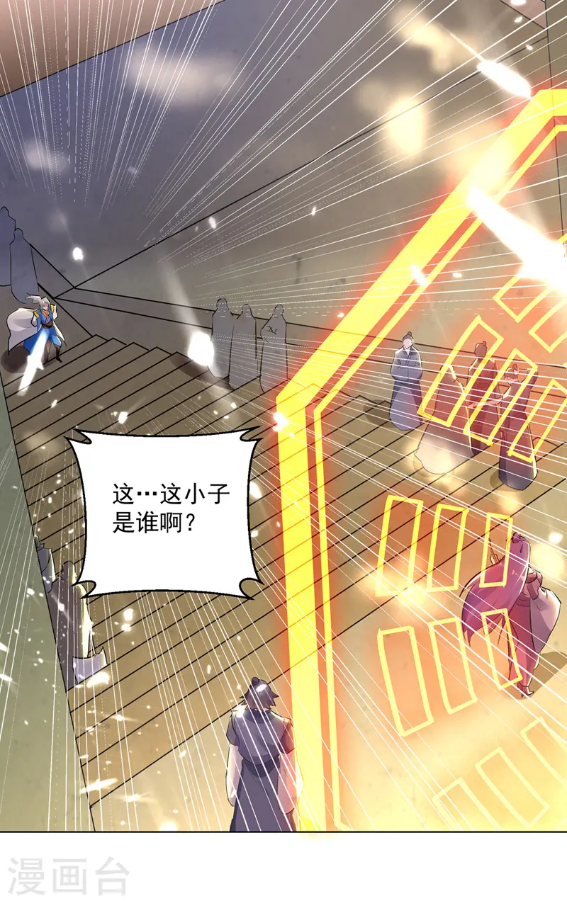 第145话 古魂宗遗迹15