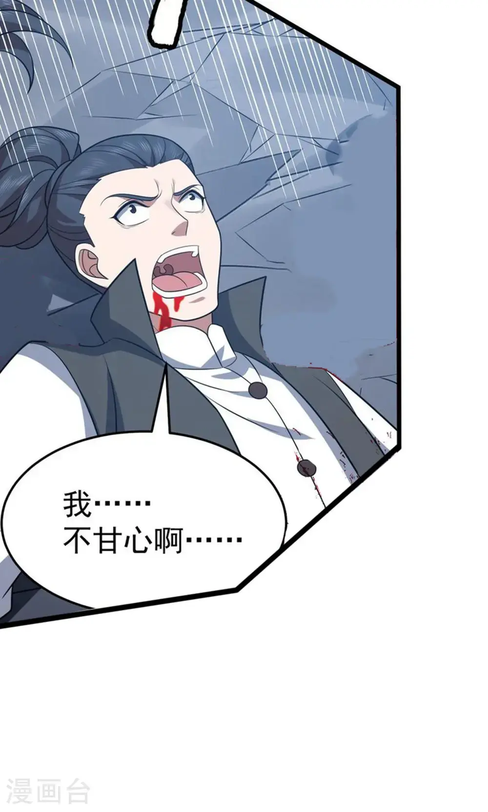 第347话 分身袭杀36