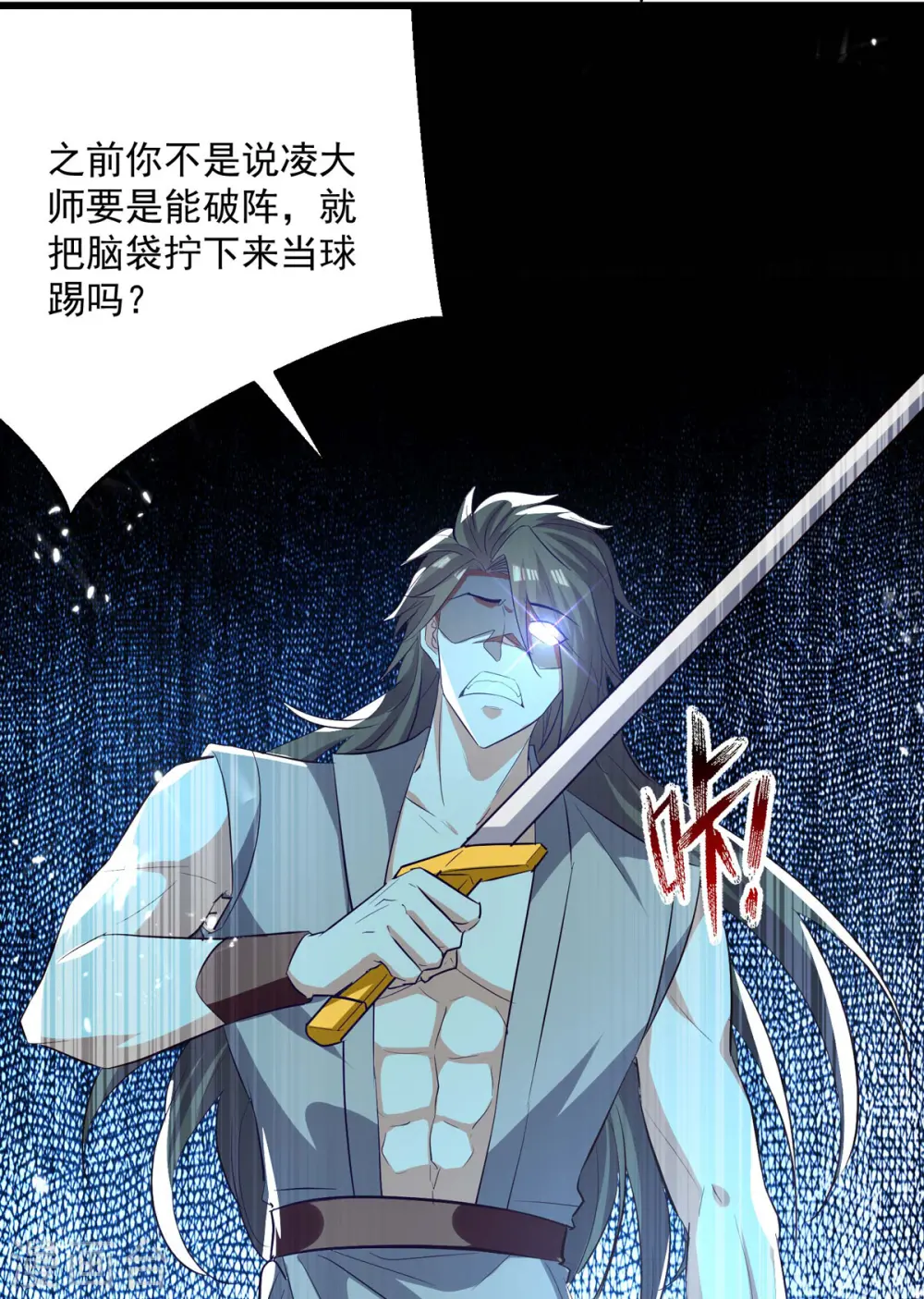 第174话 拦路11
