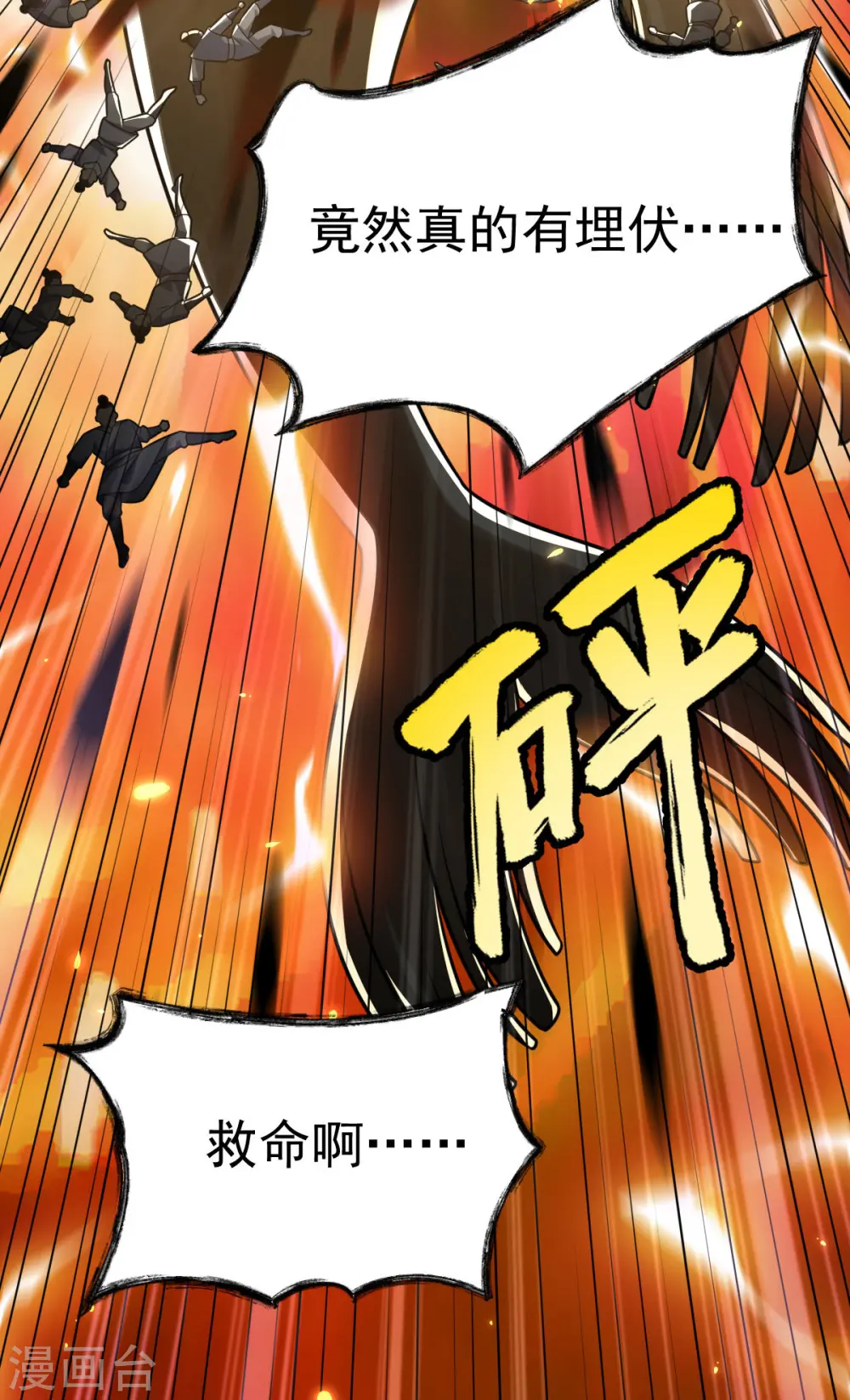 第335话 有埋伏19