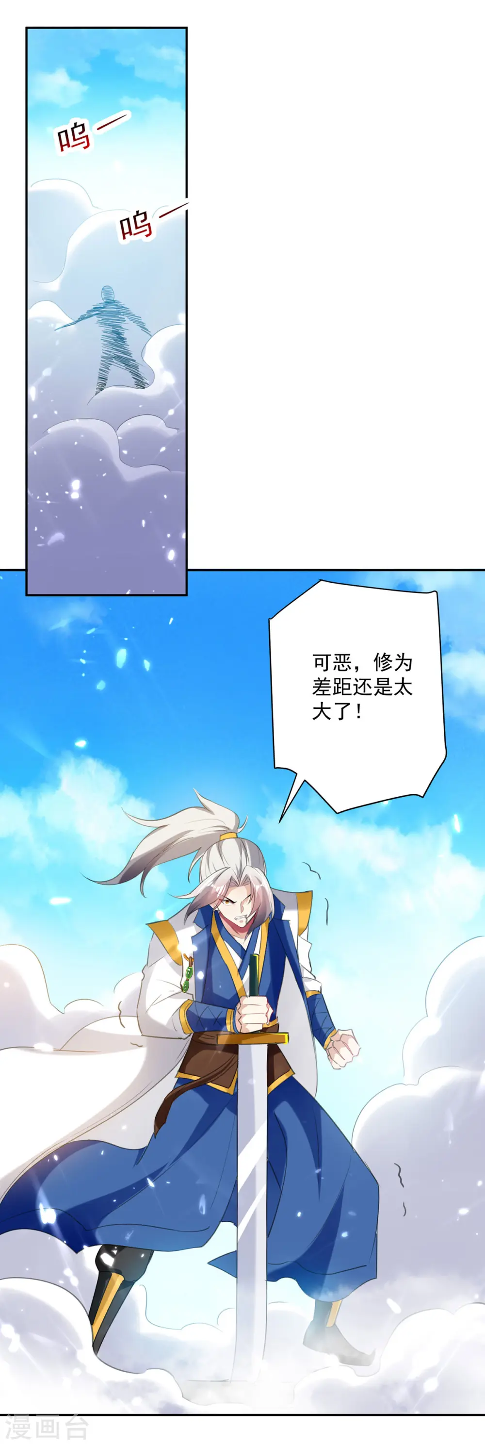 第79话 陈正豪15