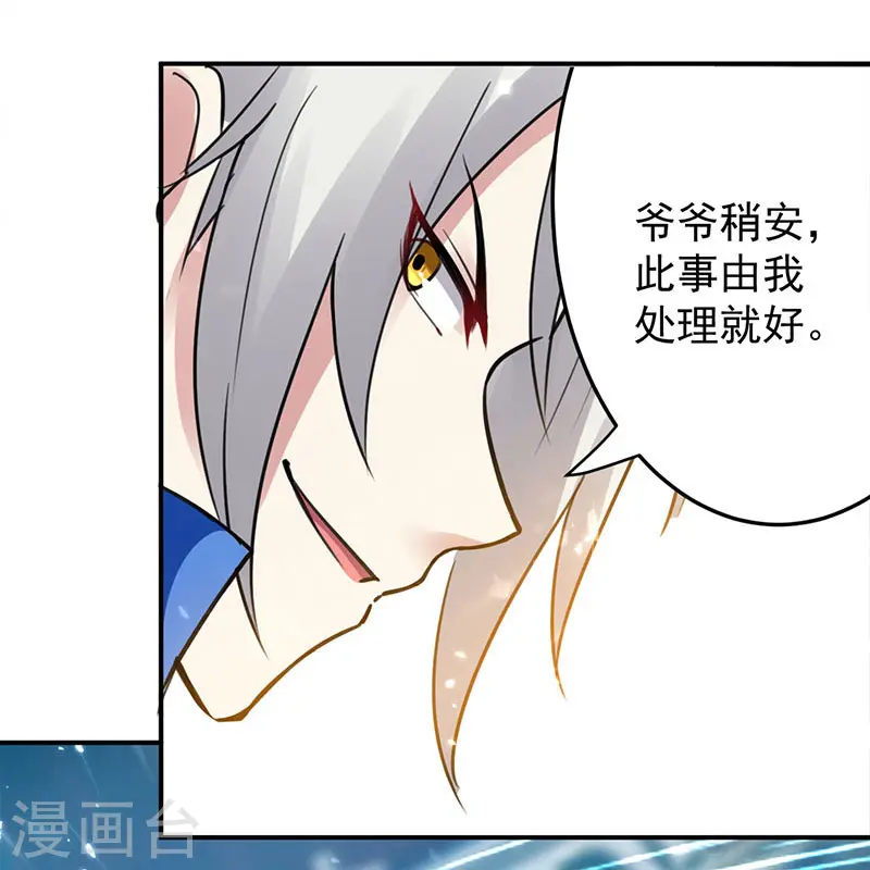 第27话 血狼寨绿掩6
