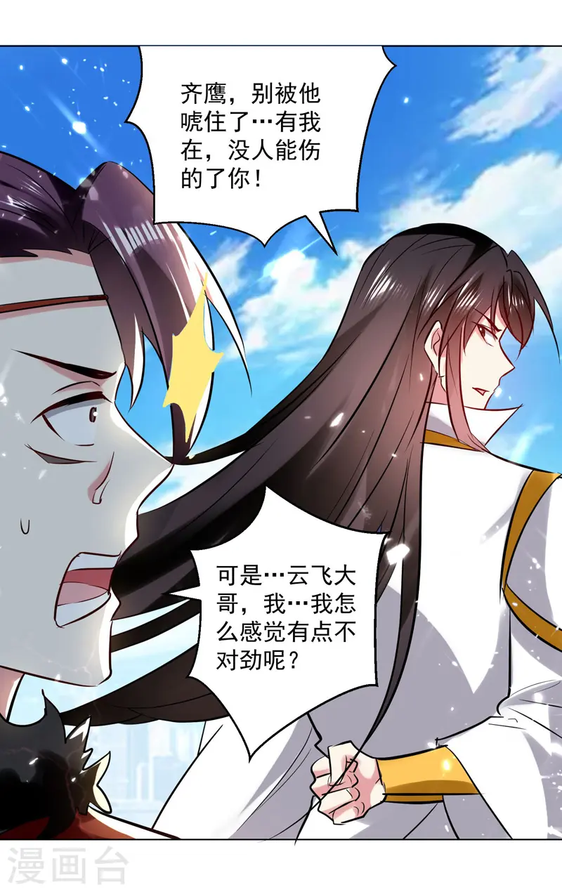 第152话 交给我25