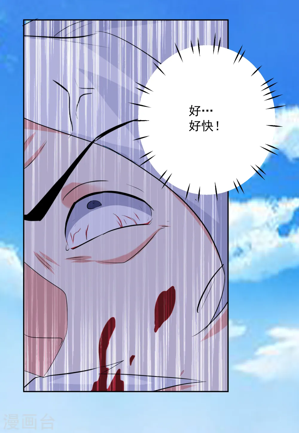 第35话 杀无赦！19