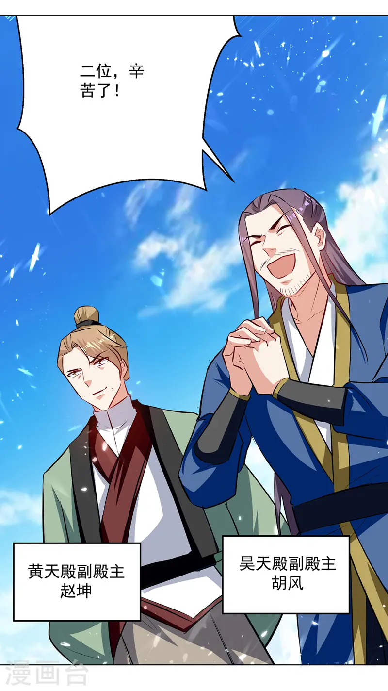 第154话 登天梯考验14