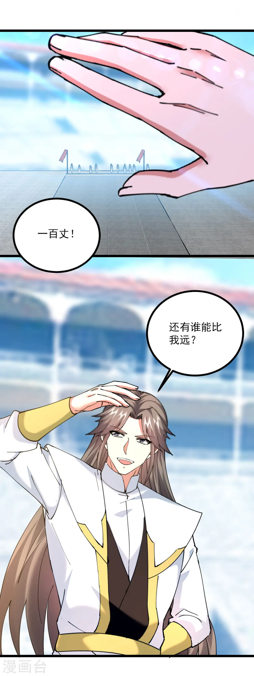 第305话 百步登天1