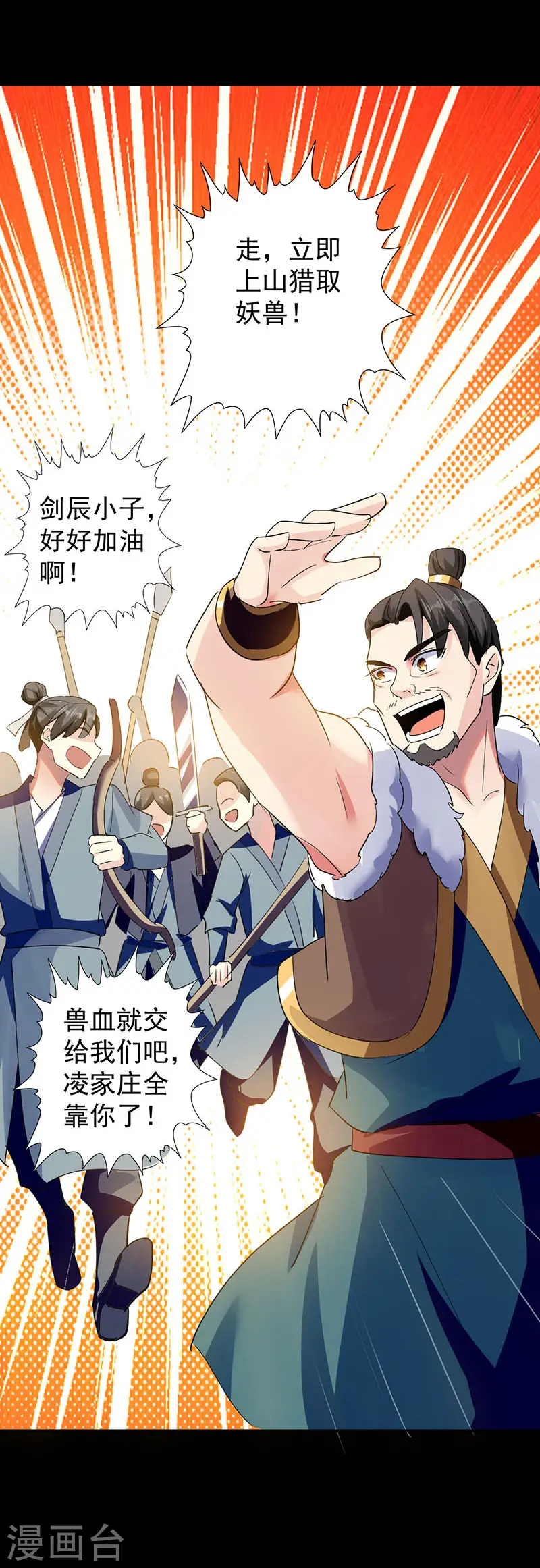 第4话 武魂重塑11