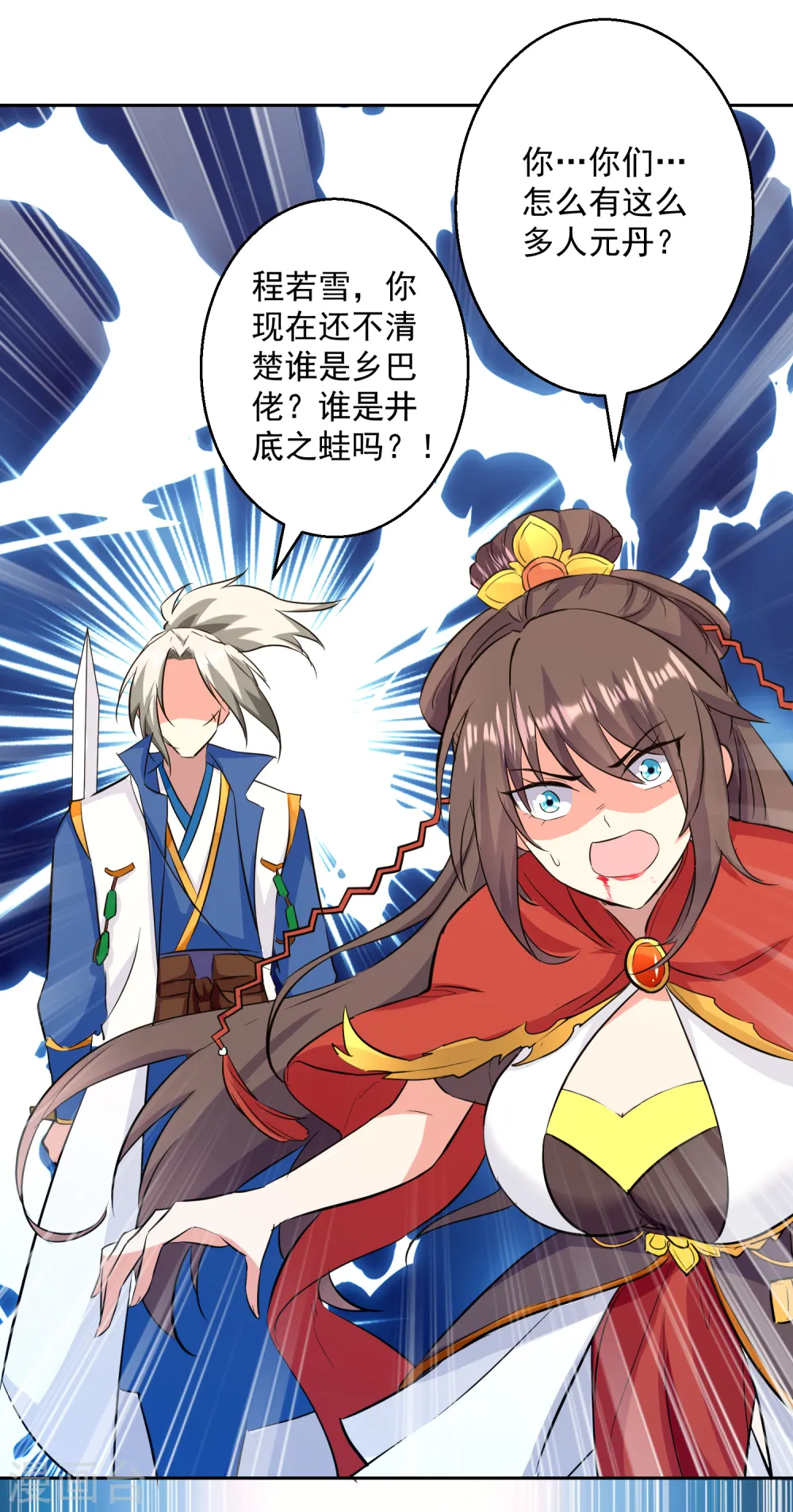 第37话 乡巴佬9