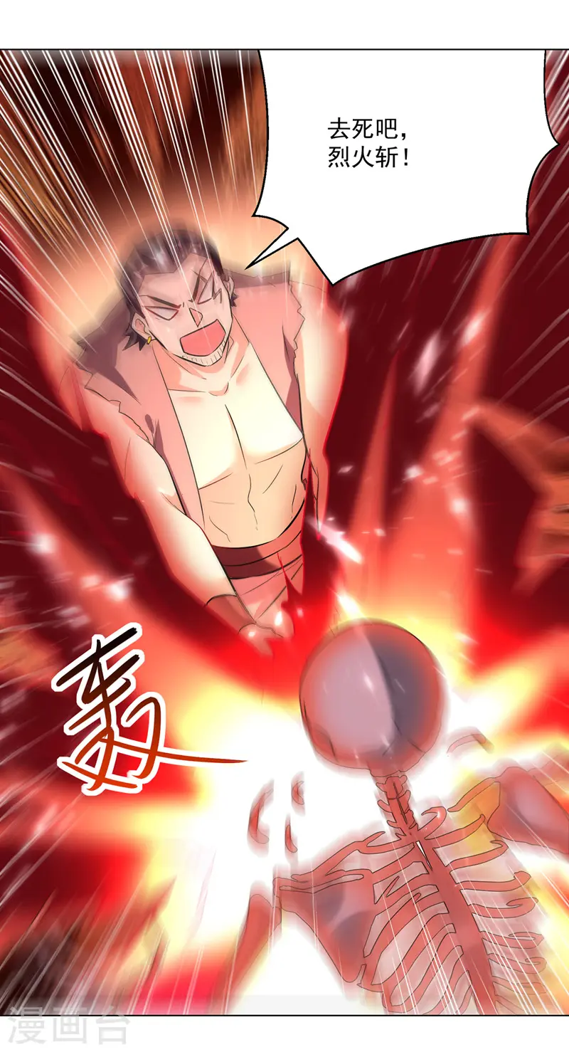 第147话 催发魔功13