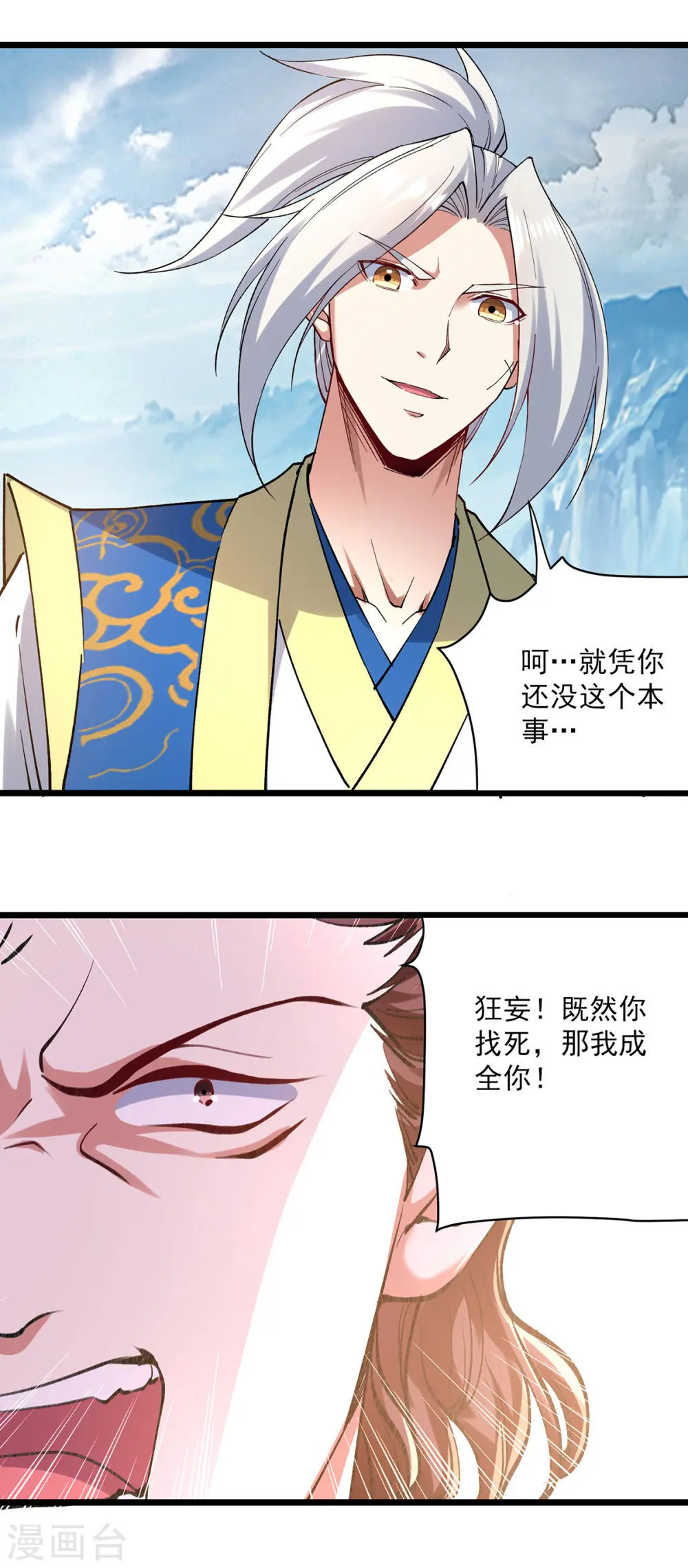 第299话 接受挑战23