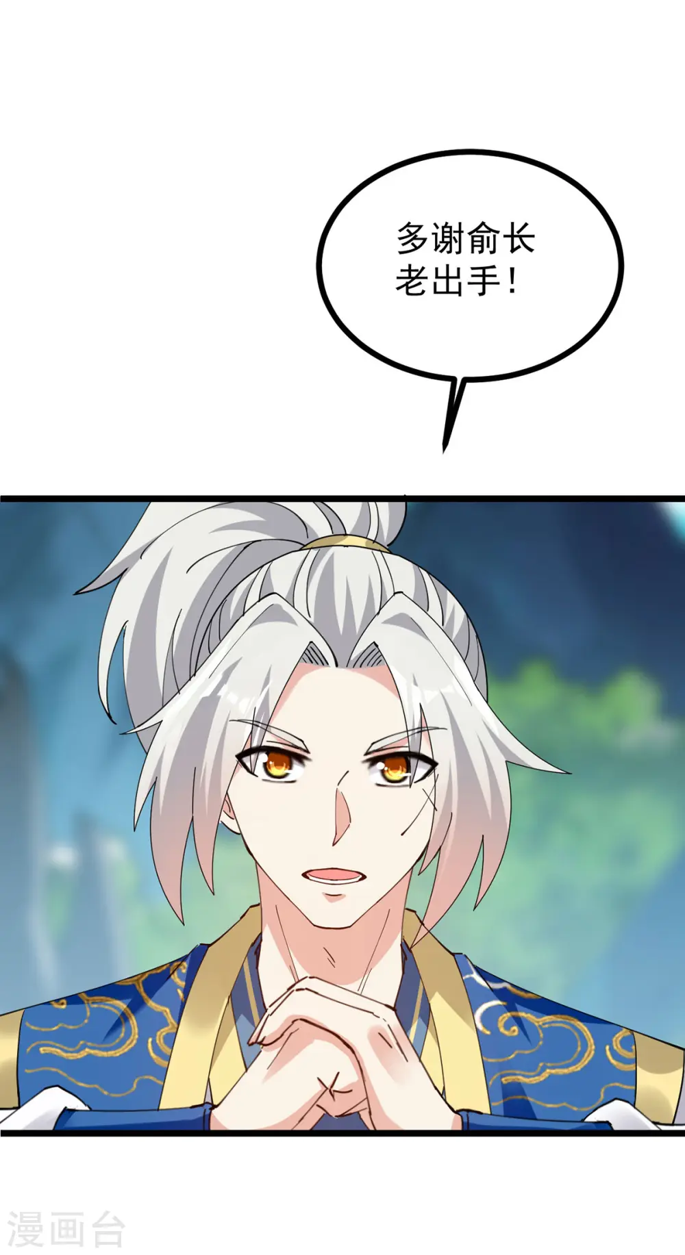 第309话 惹麻烦的体质36