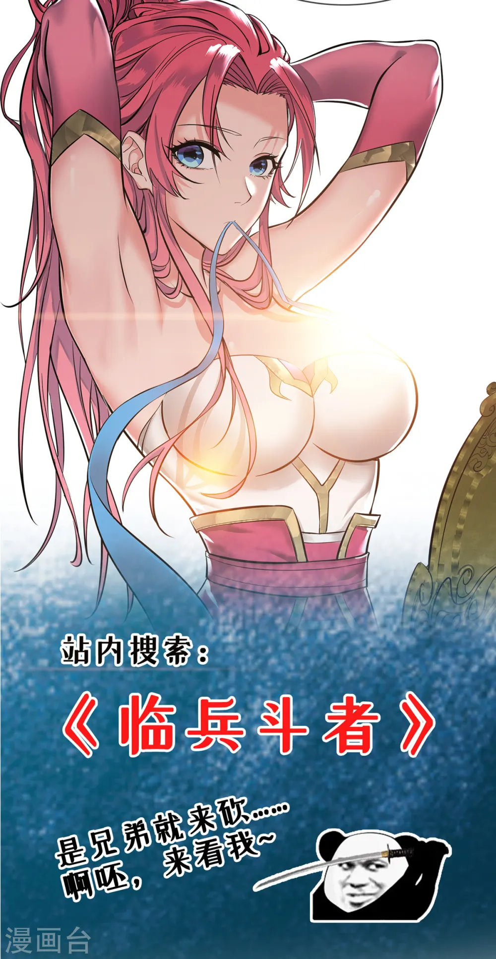 第292话 一招解决掉你们27