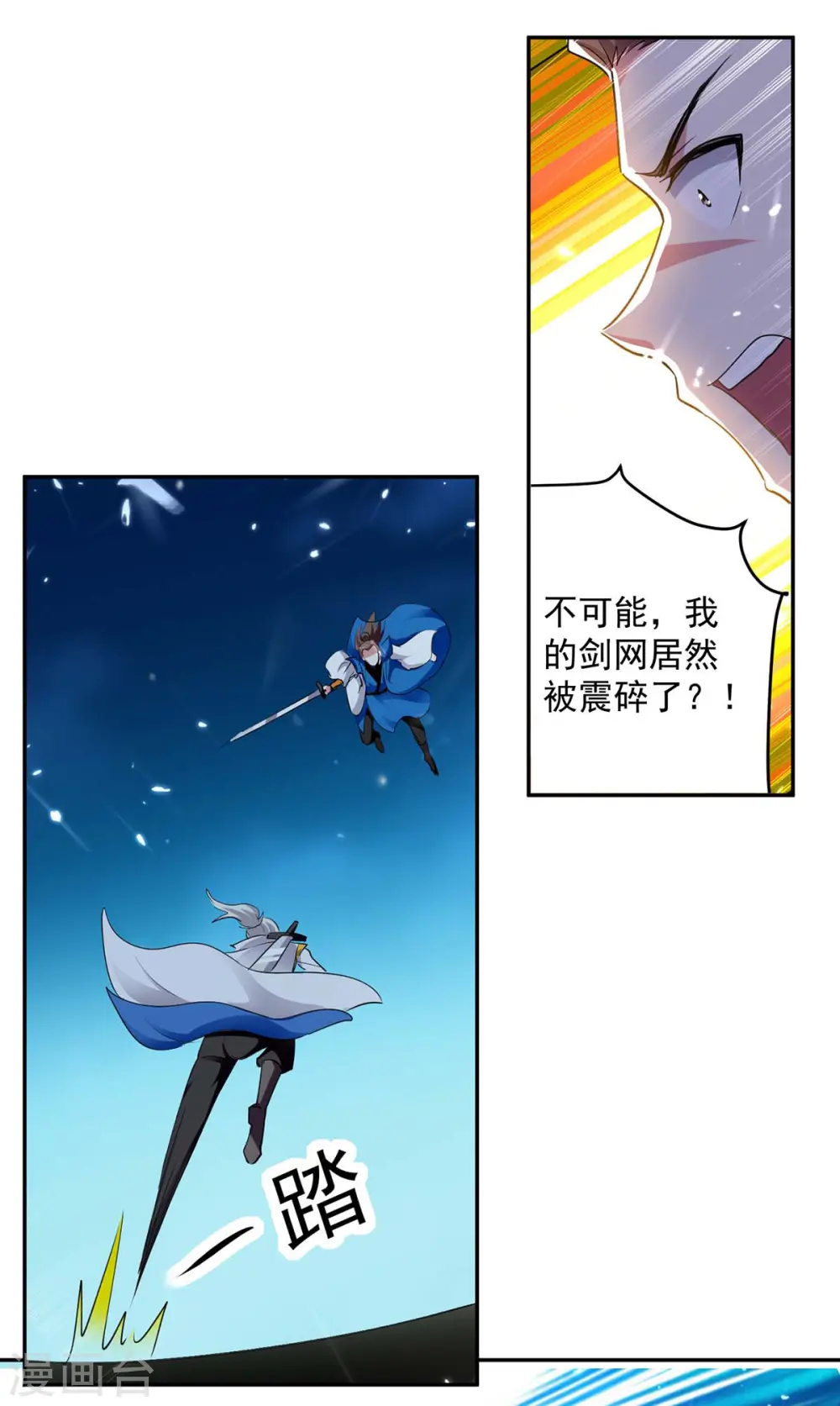 第51话 你怎么敢杀我22