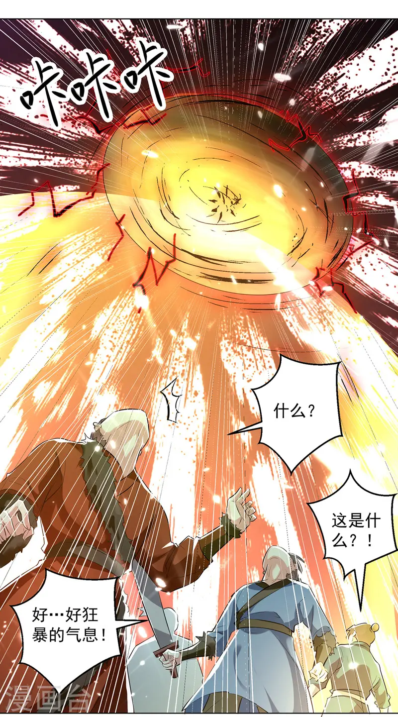 第143话 臣服2