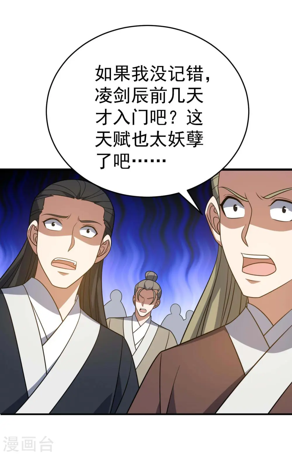 第322话 巫有道，卒！29