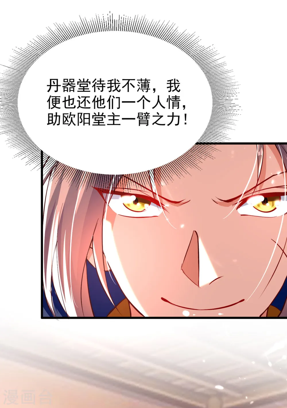 第170话 炼成飞升丹23