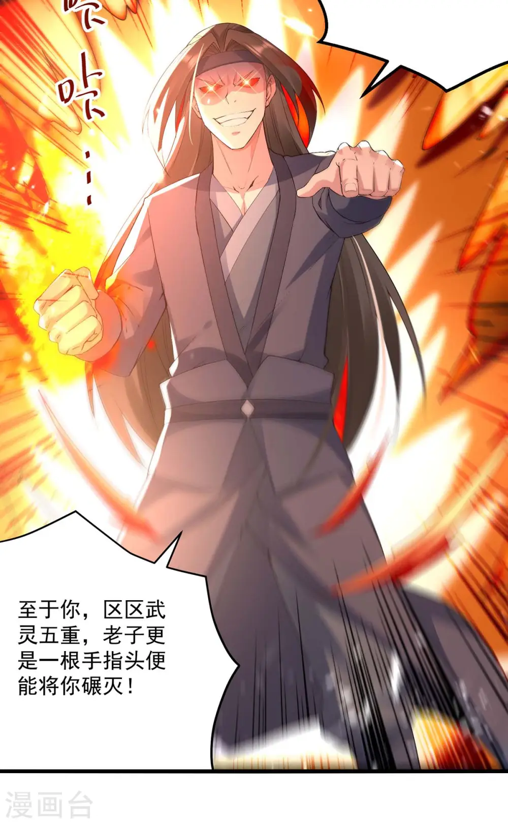 第256话 凌剑辰来了！14