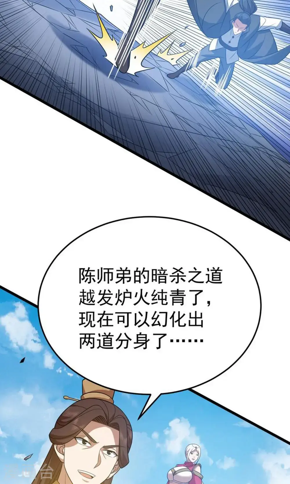 第347话 分身袭杀30