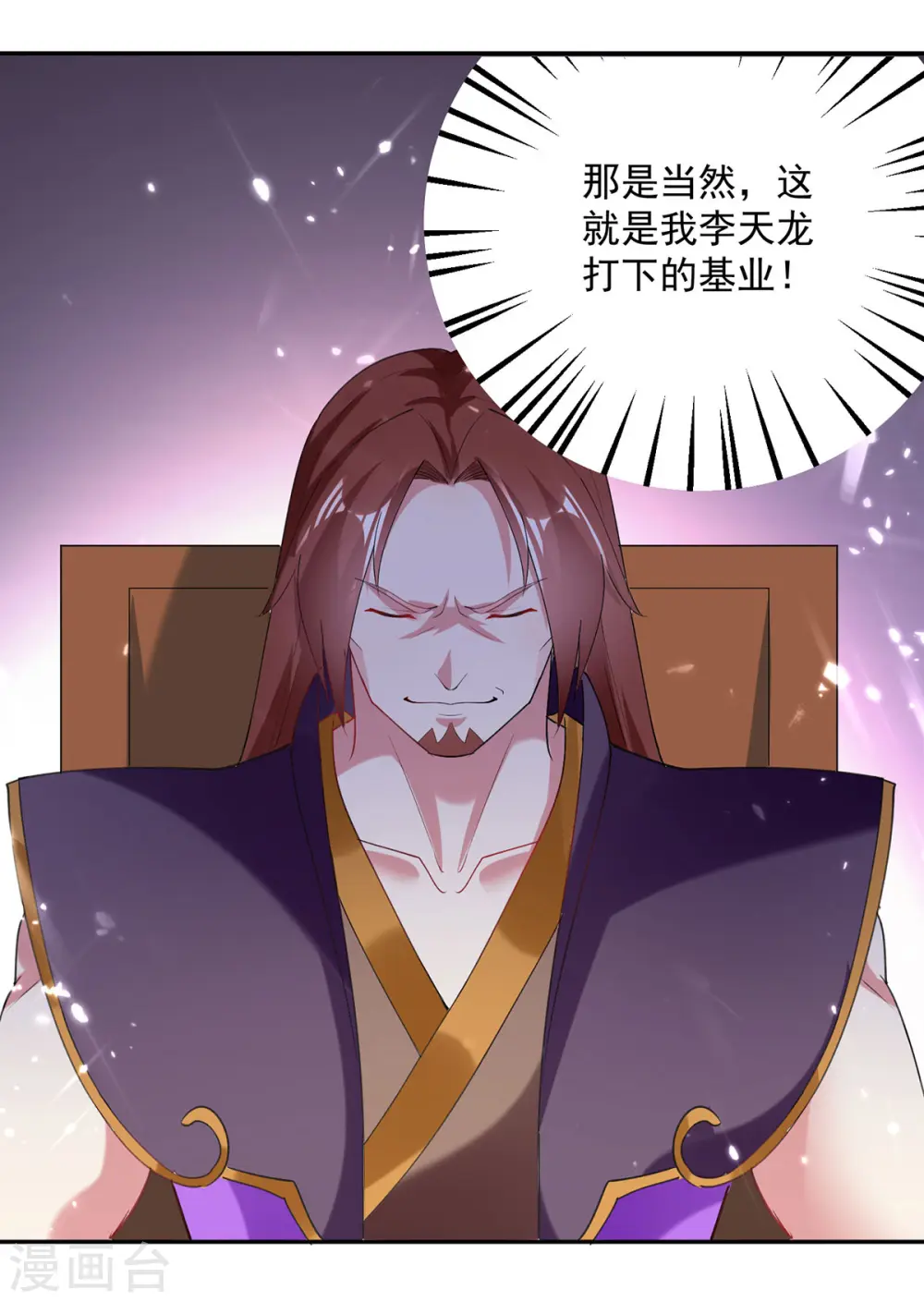 第73话 开宗大典20