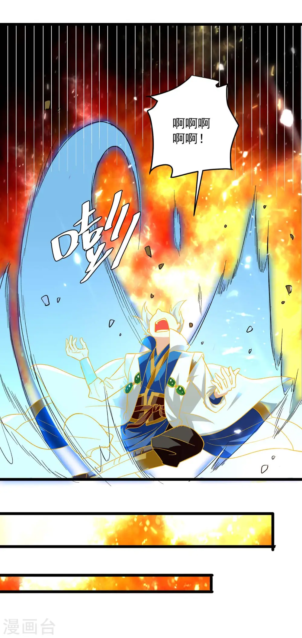 第218话 鬼王真气13