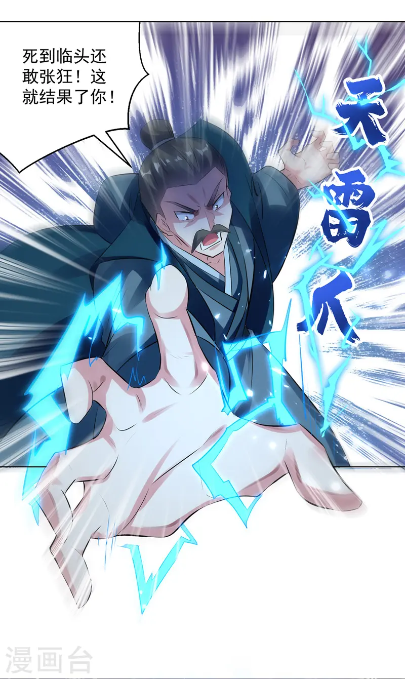 第137话 实力差距27