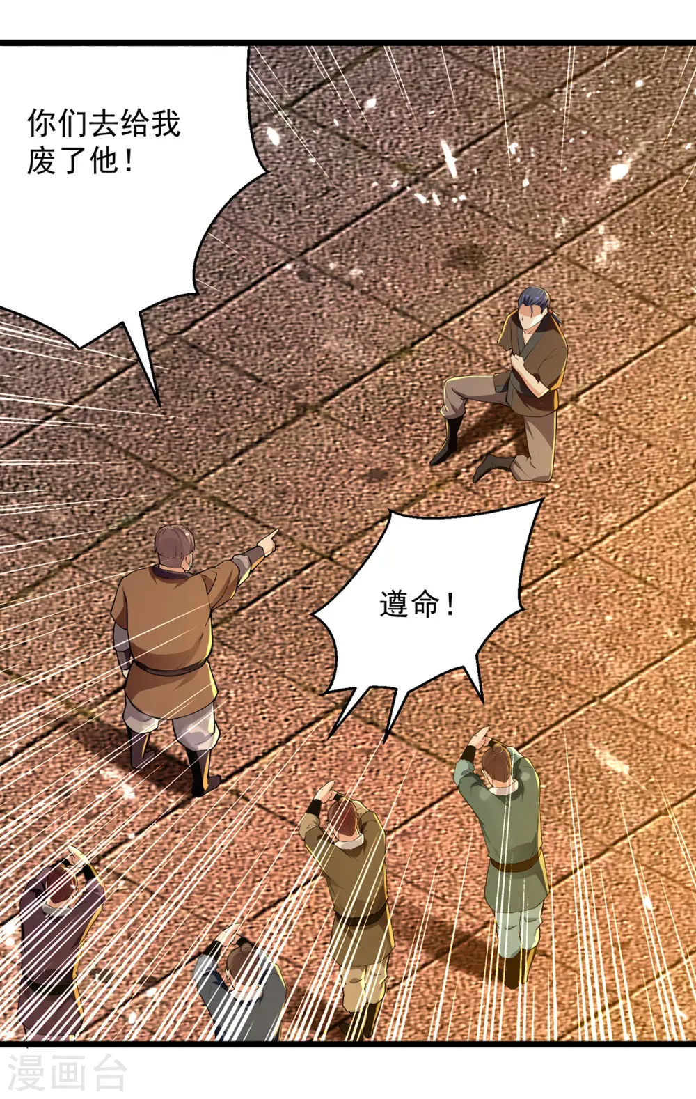第262话 谁敢动他？！9