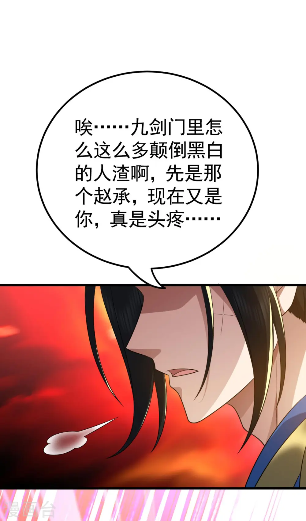 第321话 你逃不了0