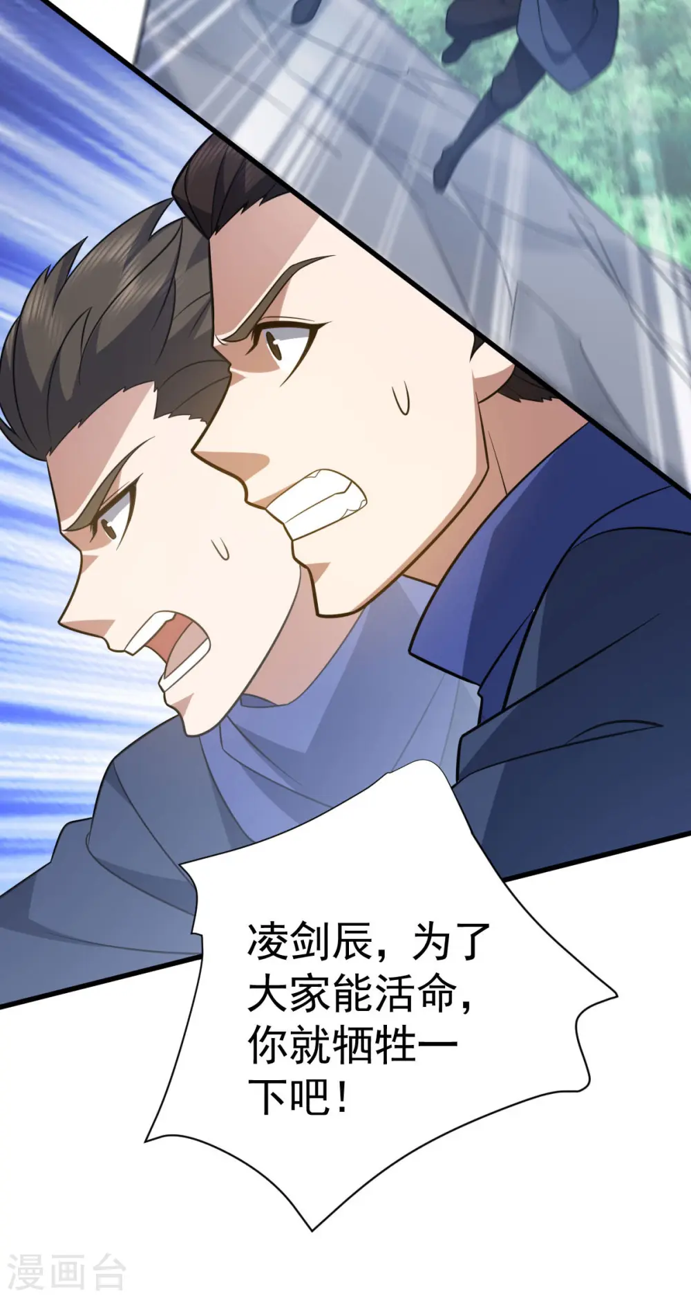 第315话 血神教舵主22