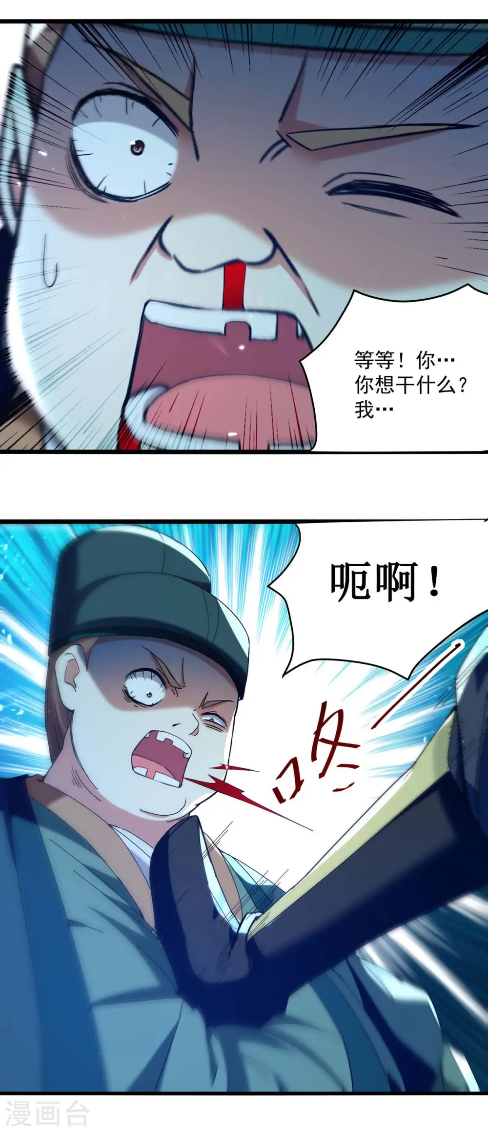 第252话 神秘铜镜15