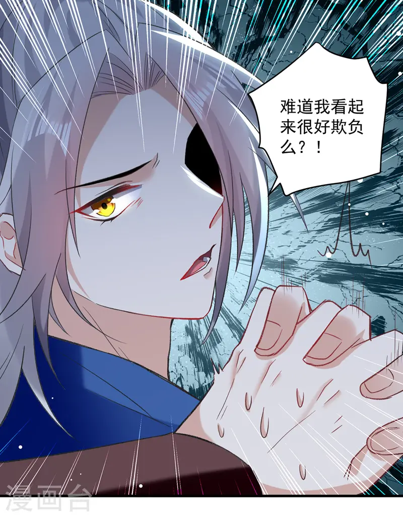 第115话 青龙神木23