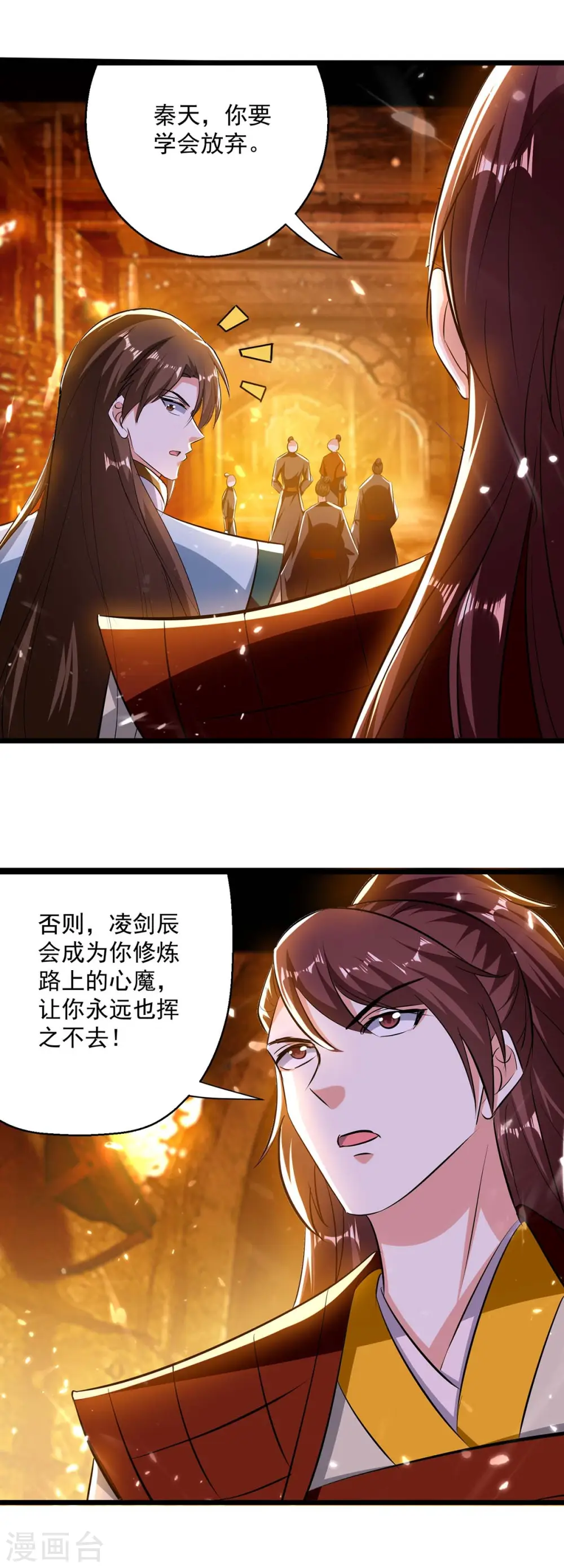 第208话 地狱之力8