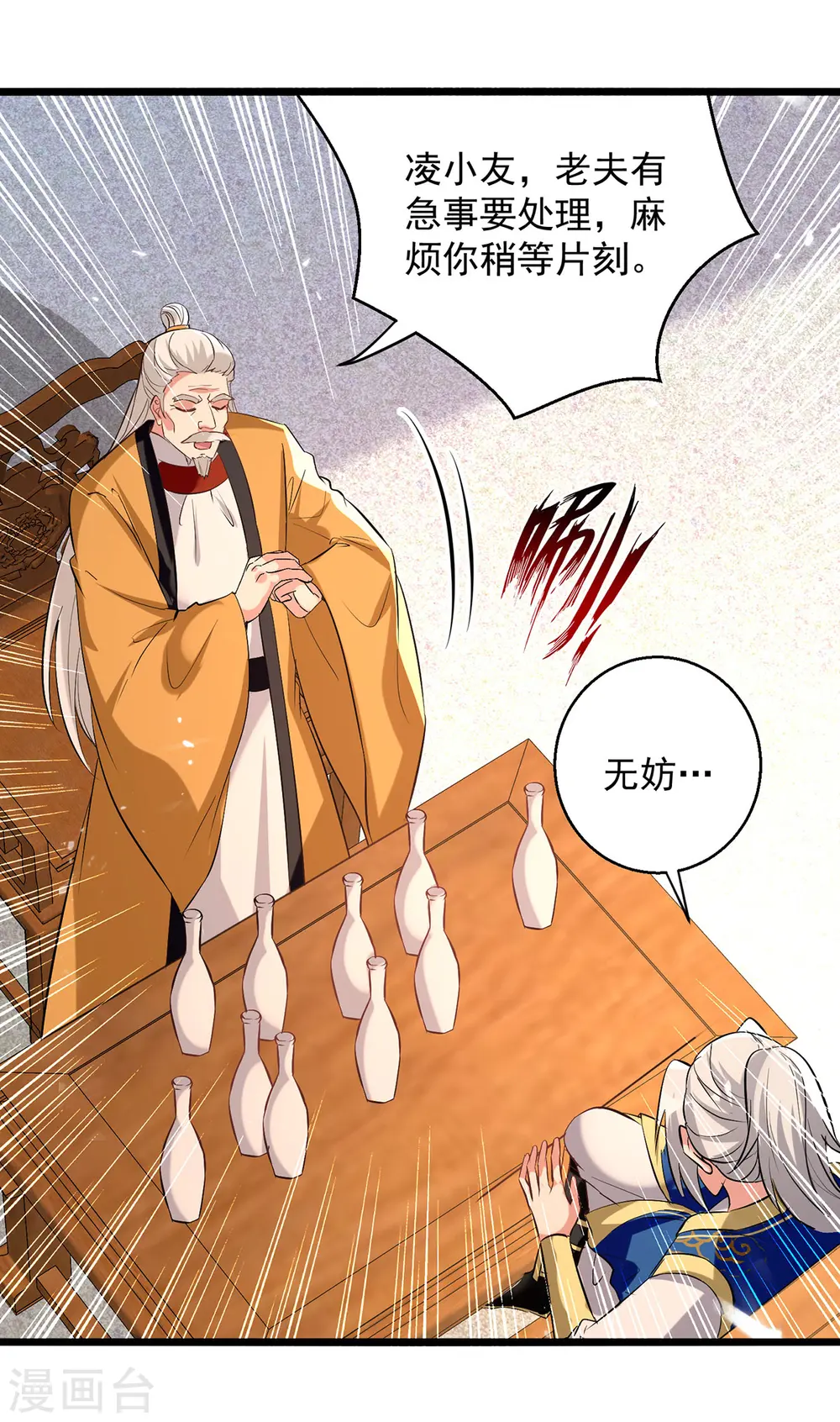 第269话 信不信由你9