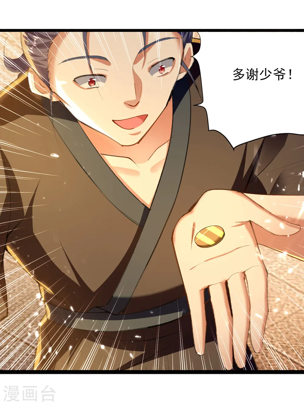第261话 九剑城21