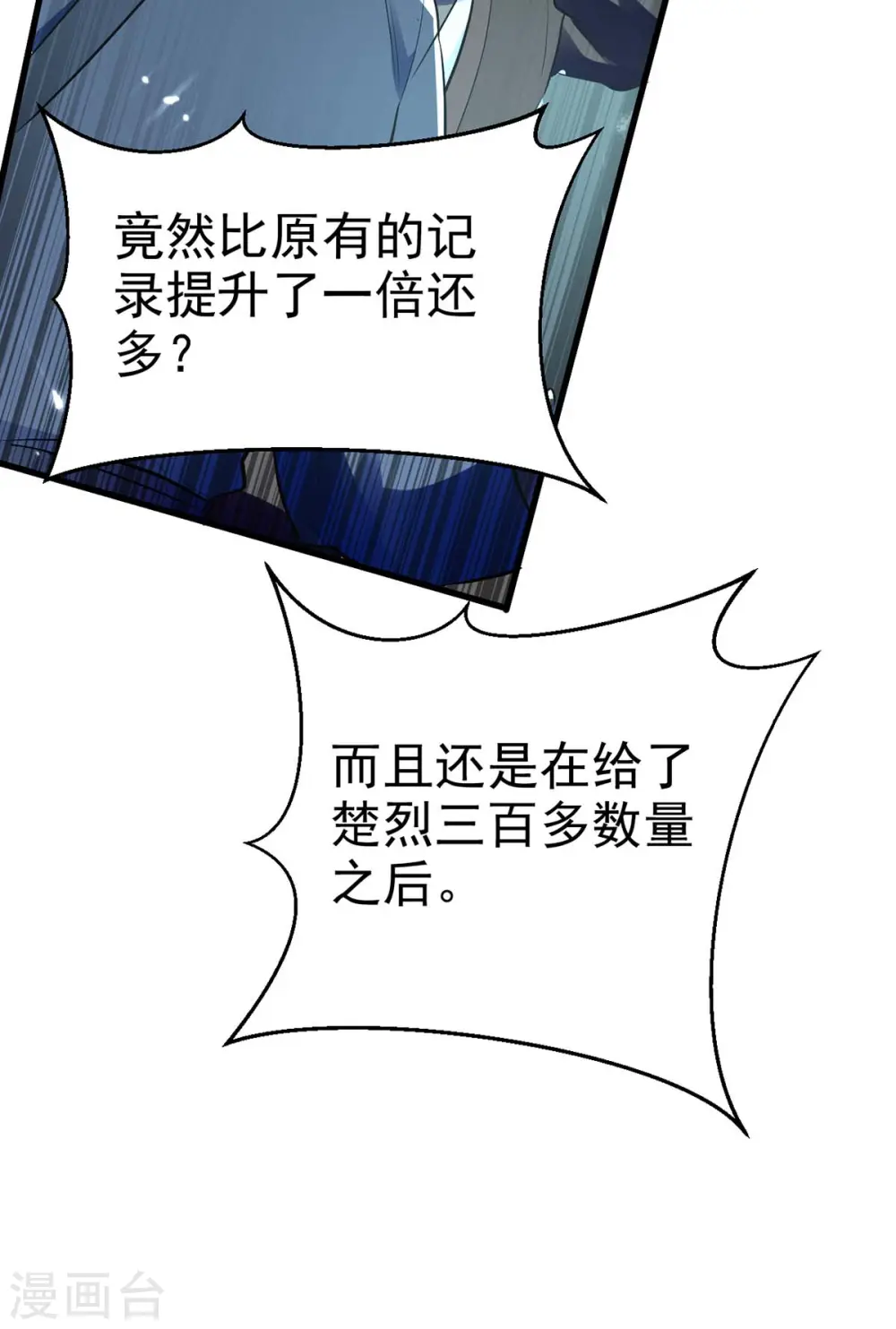第215话 我们不服5