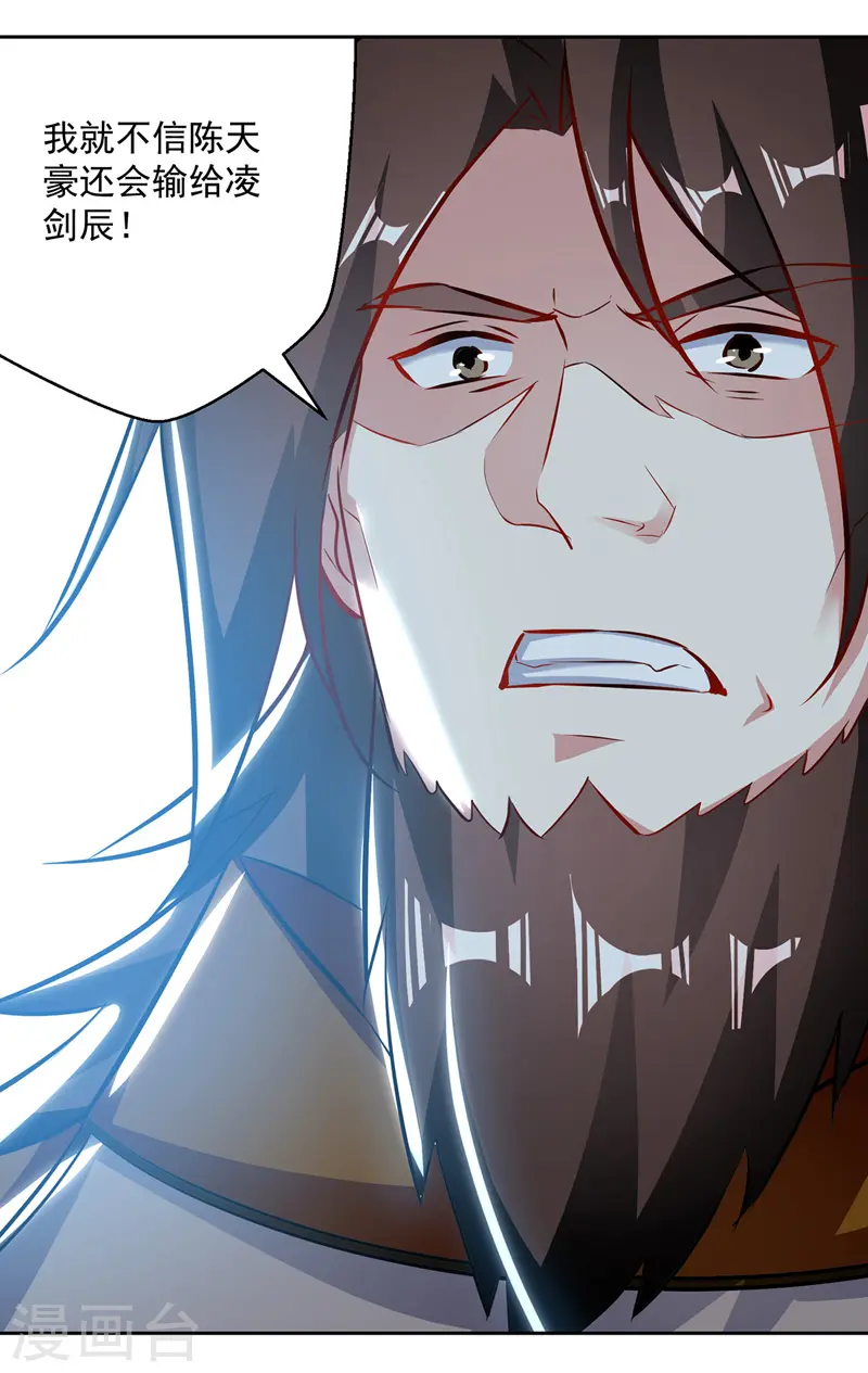第133话 生死斗12