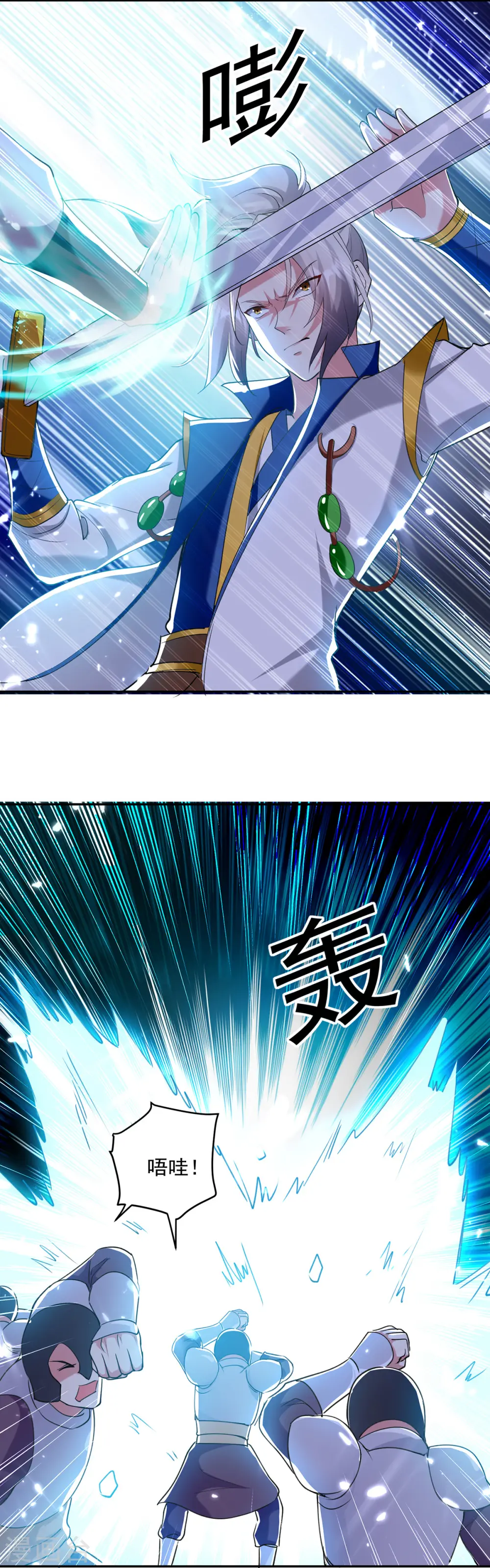 第66话 送你上路25