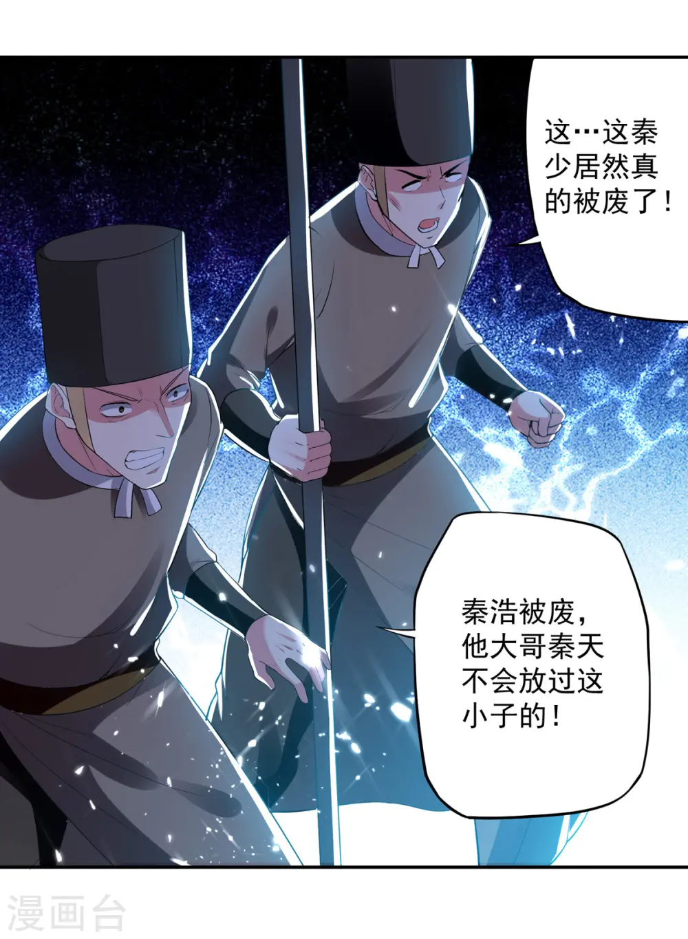第56话 履行诺言23