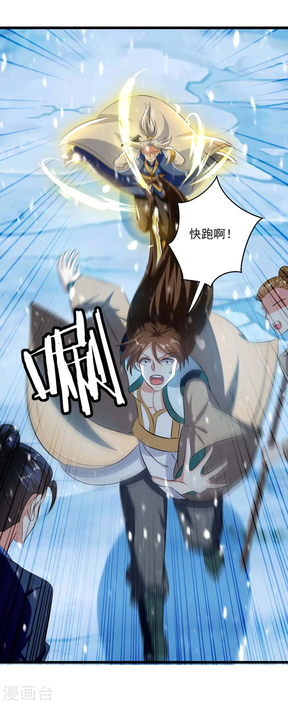 第210话 交出地狱之力19