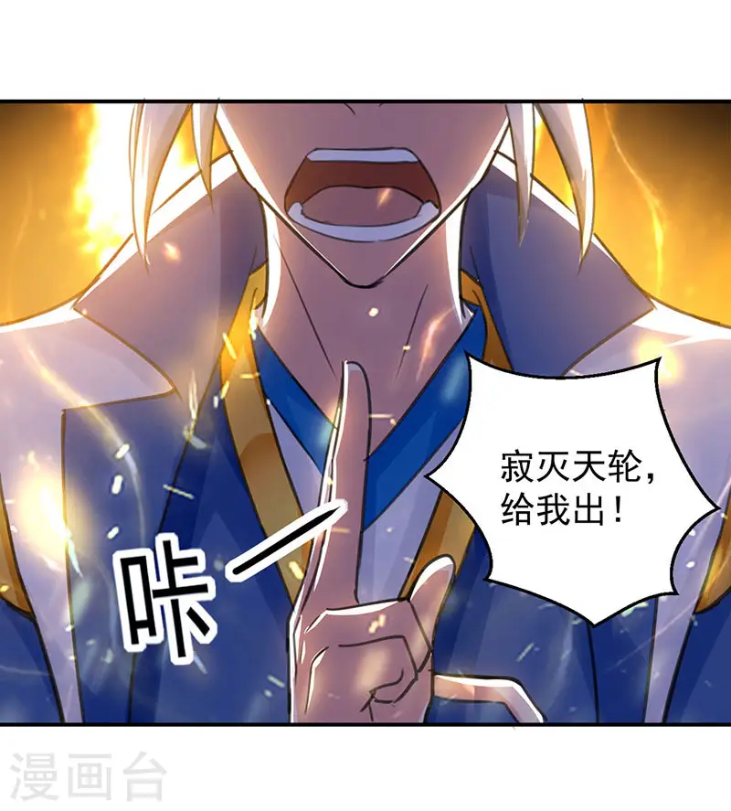 第16话 地脉灵泉11
