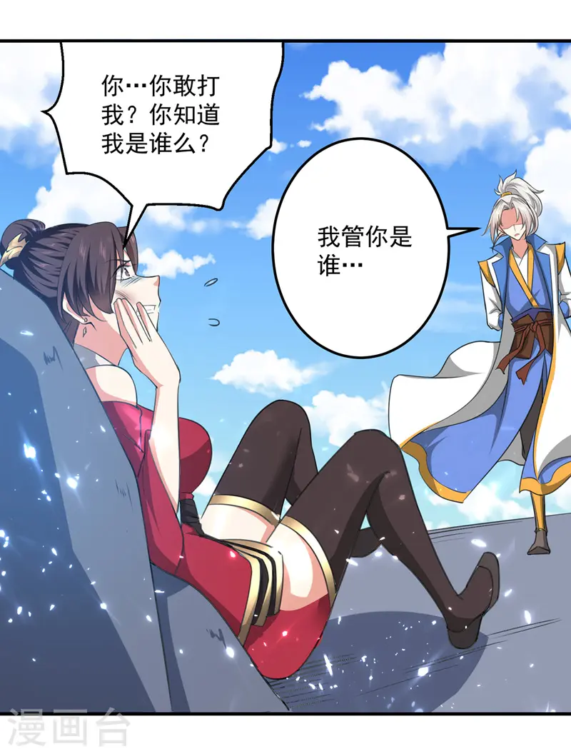 第155话 一息登天25