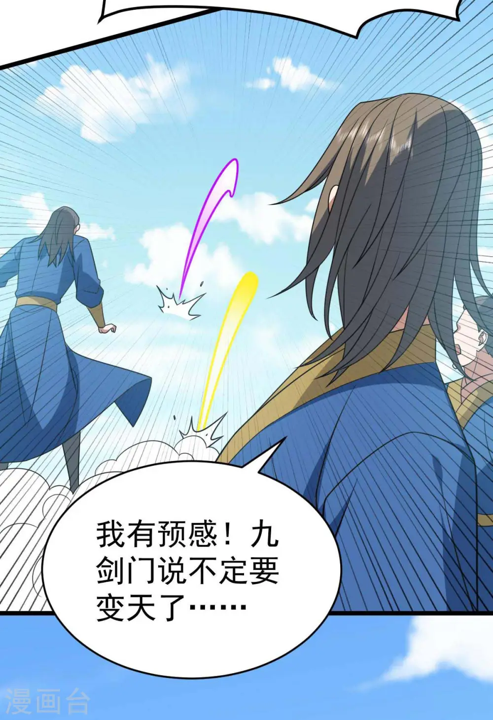 第323话 我必杀你21