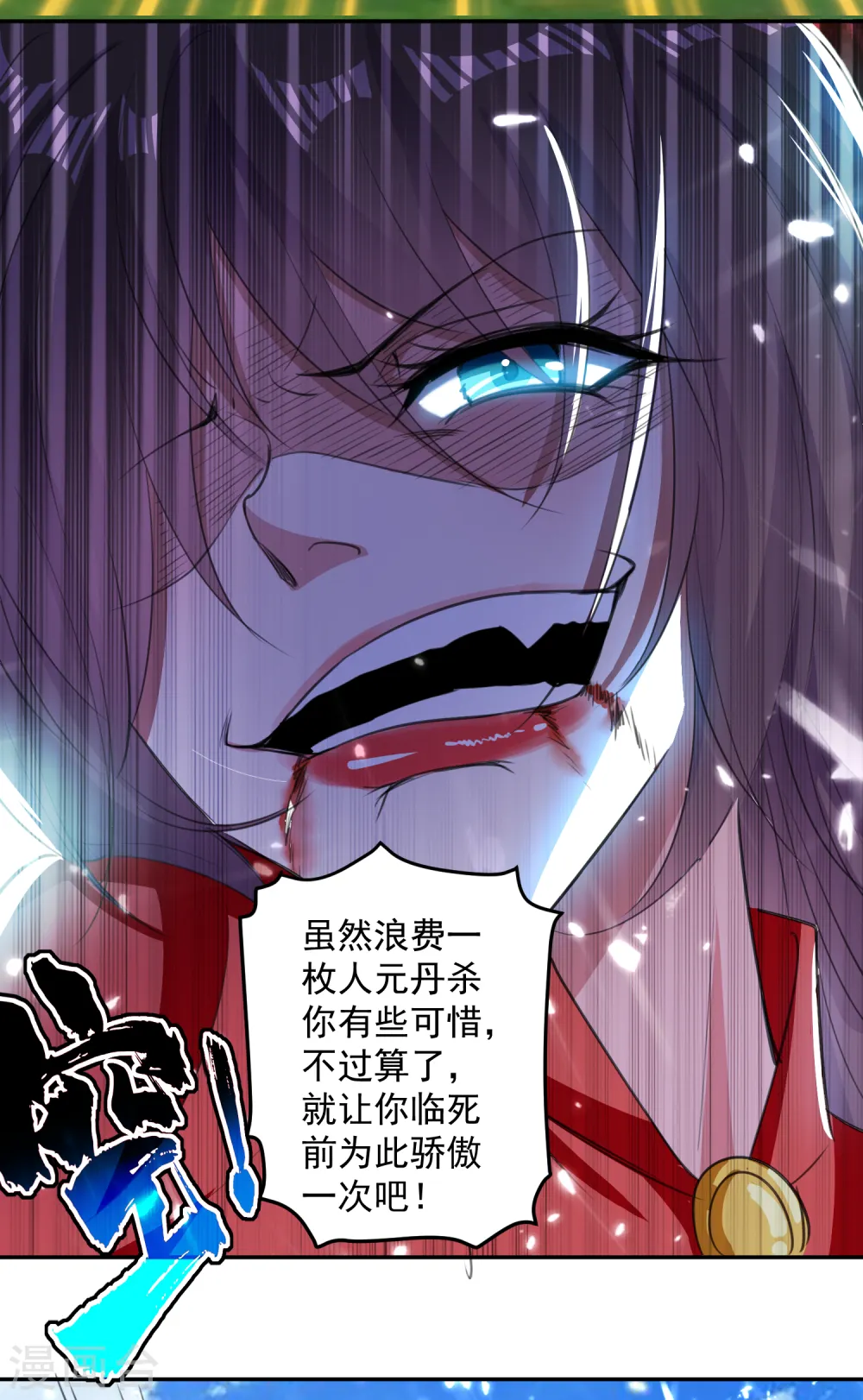 第37话 乡巴佬3
