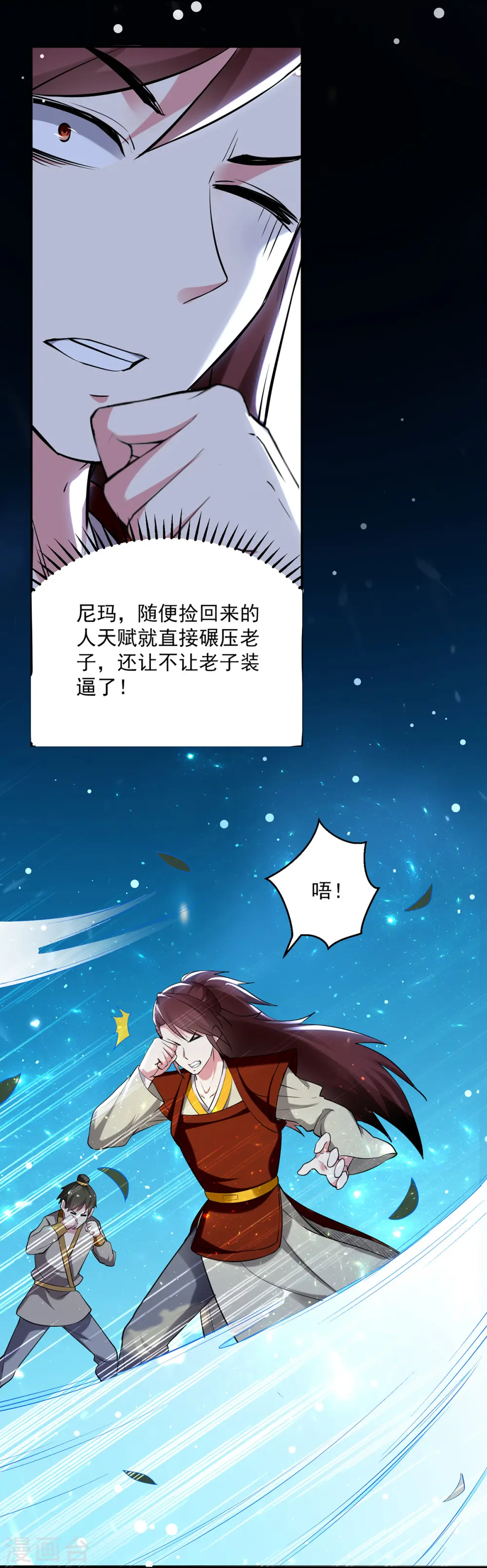 第59话 秦天出现24
